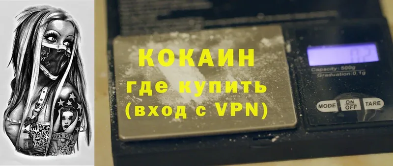 гидра как зайти  Кировград  Cocaine Колумбийский 