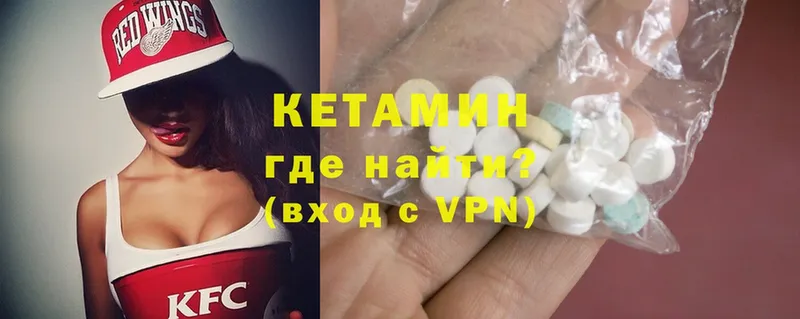 площадка наркотические препараты  Кировград  КЕТАМИН VHQ 